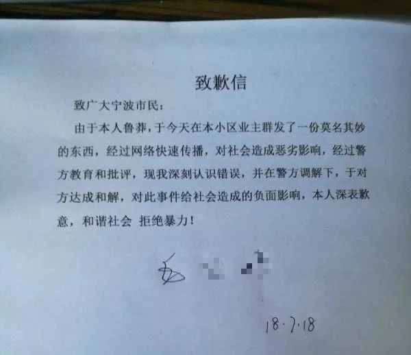 浙江兩男子網上吵嘴後約架 寫切結書聲明徒手對決 約架條款流傳被譽為範本