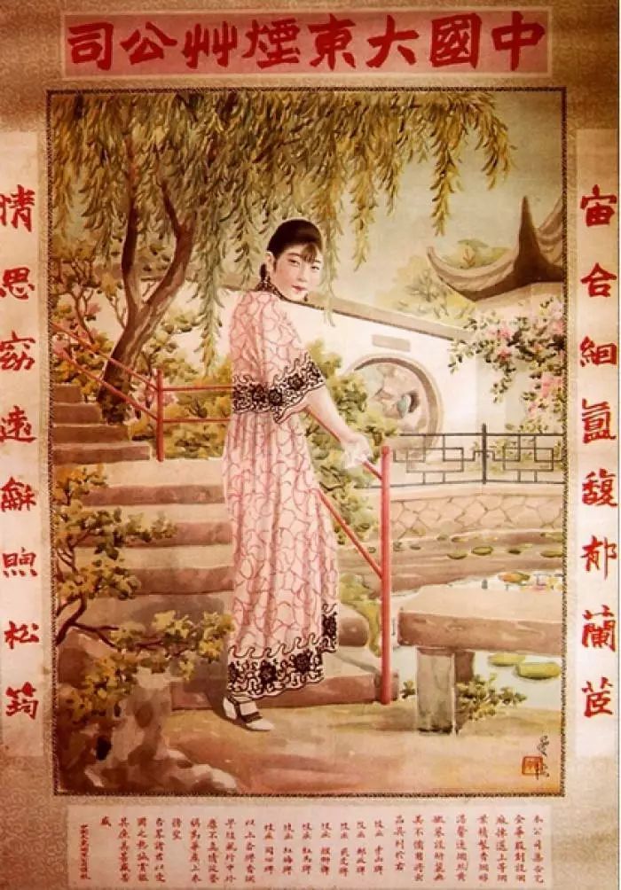 100年前，中國廣告人是這樣打造時尚明星的。-微信上的中國