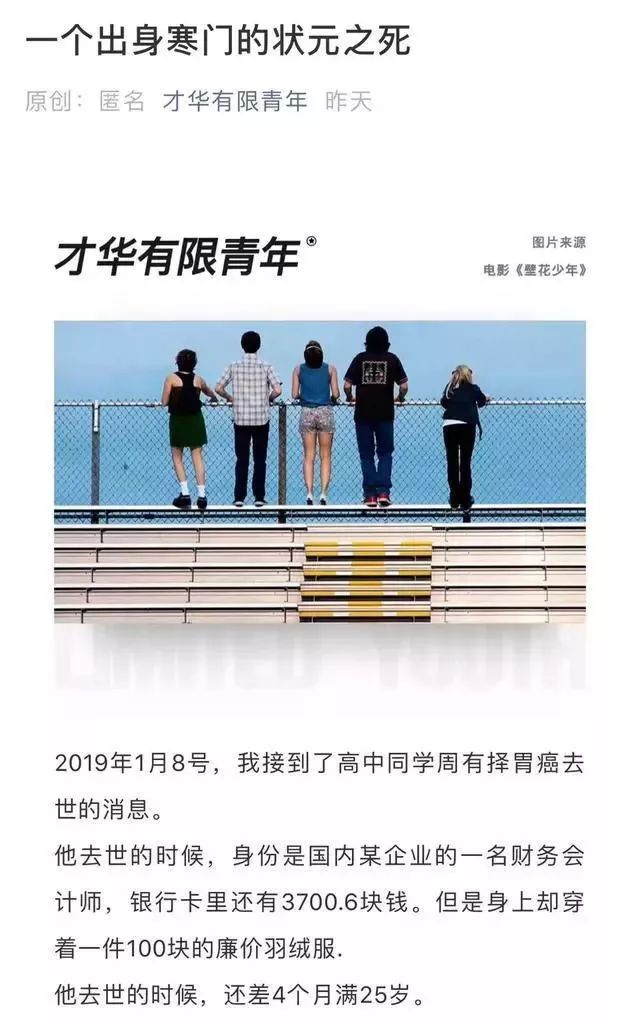咪蒙的商業帝國還能撐多久？