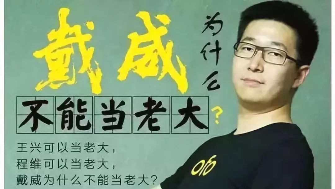 北大的戴威,為何輸給瞭三本的胡瑋煒?