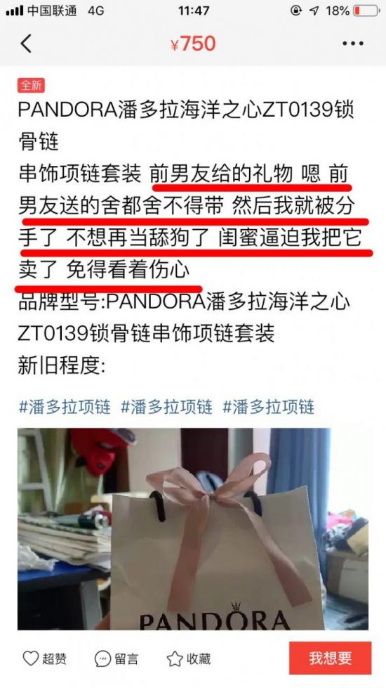 閑魚的轉讓理由是一門人類學