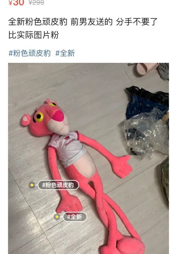 閑魚的轉讓理由是一門人類學