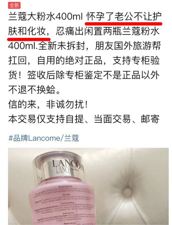 閑魚的轉讓理由是一門人類學