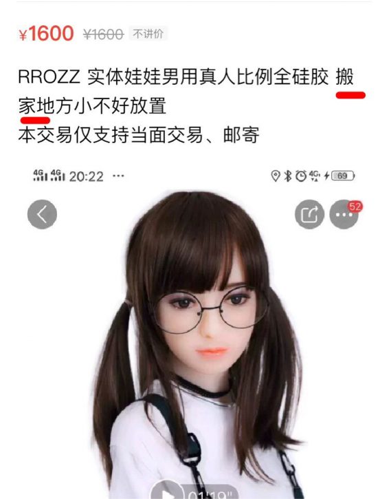 閑魚的轉讓理由是一門人類學