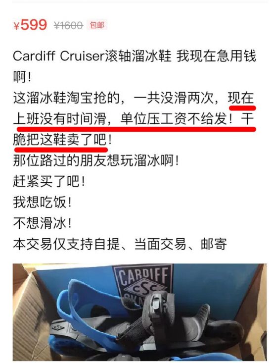 閑魚的轉讓理由是一門人類學