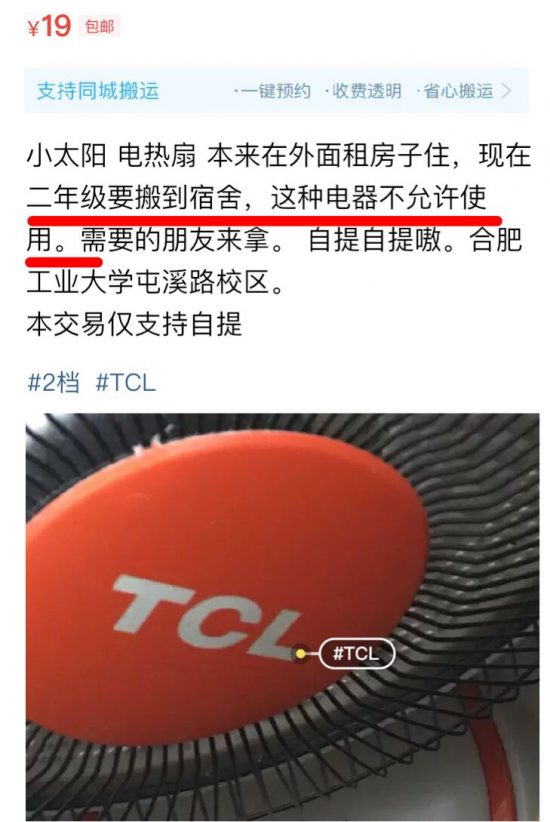 當代大學生的秘密都在閑魚上