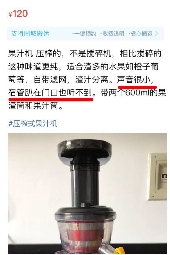 當代大學生的秘密都在閑魚上