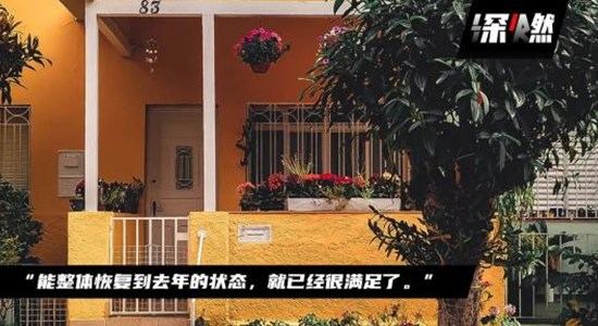 民宿人的十一黃金周：訂單量上去了，卻還在虧錢