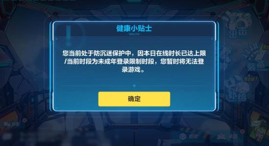 騰訊的遊戲「防沉迷」措施搞了四年，究竟防住了誰？
