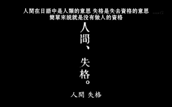 日本太宰治喪系名言 在中國互聯網被轉發瞎編了99